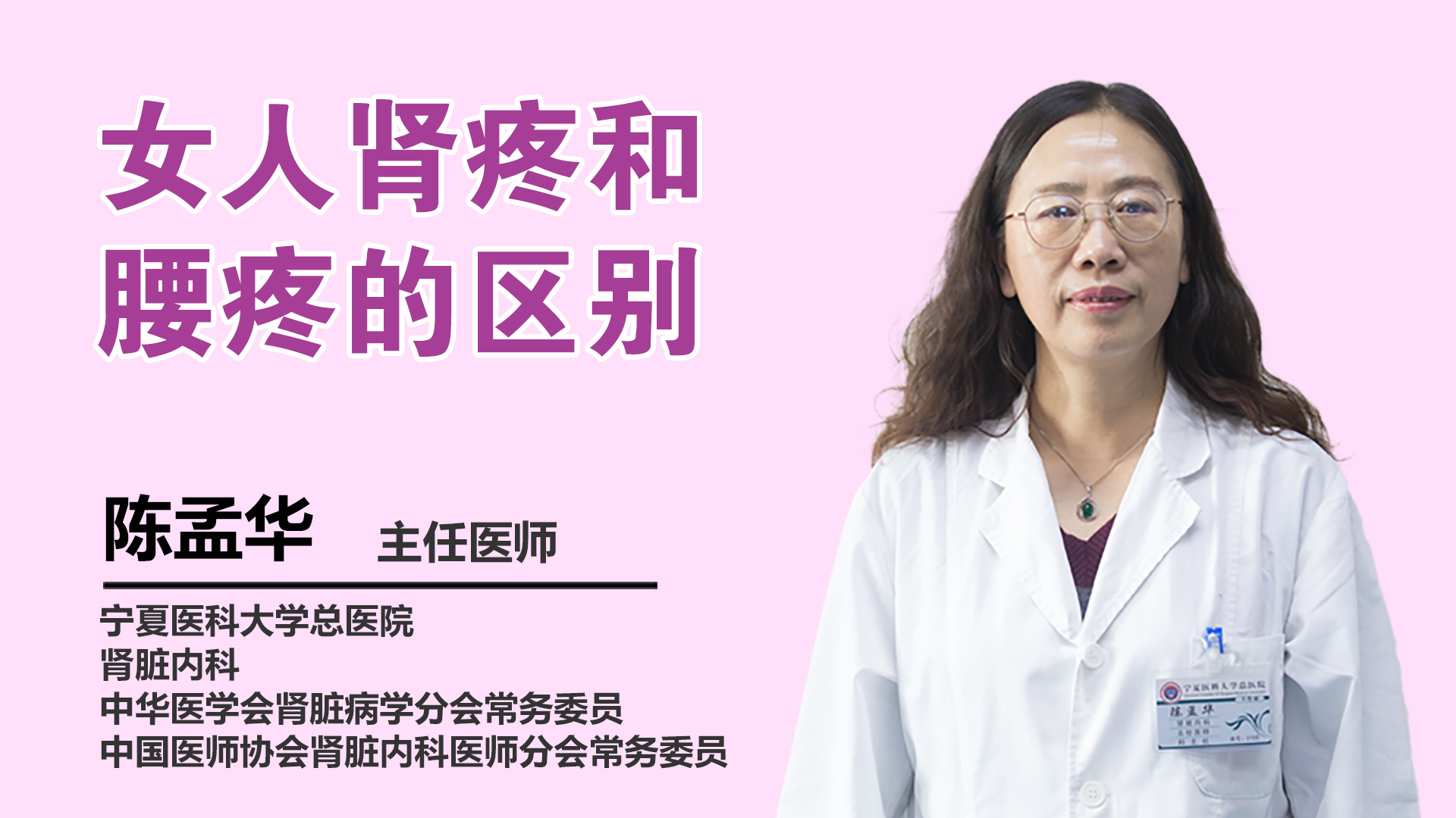 女人肾疼和腰疼的区别